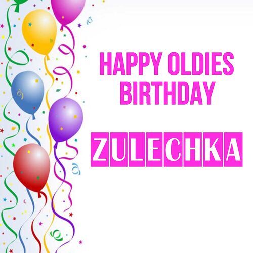 Открытка Zulechka Happy oldies birthday