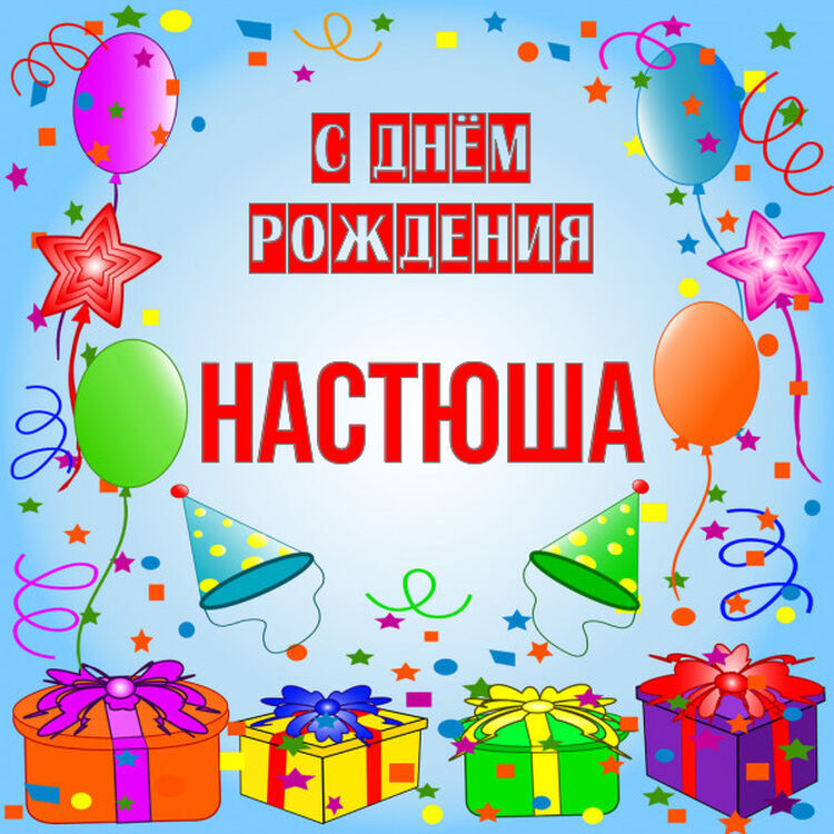 Василина С Днем Рождения