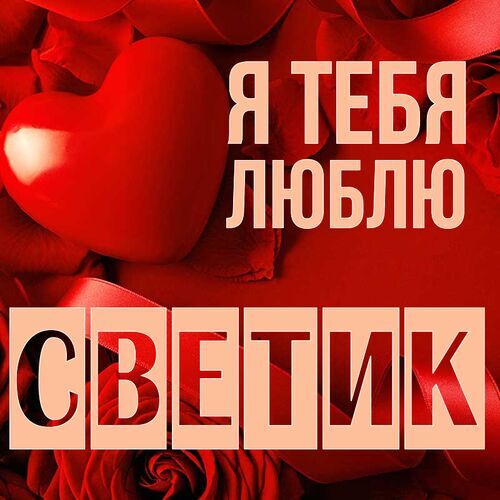 Картинки с надписью Как намекнуть мужчине на цветы и нужно ли это делать